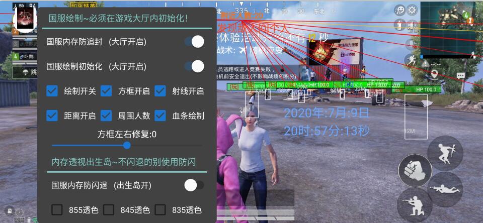 和平精英外免费科技 - 全功能辅助支持模拟器